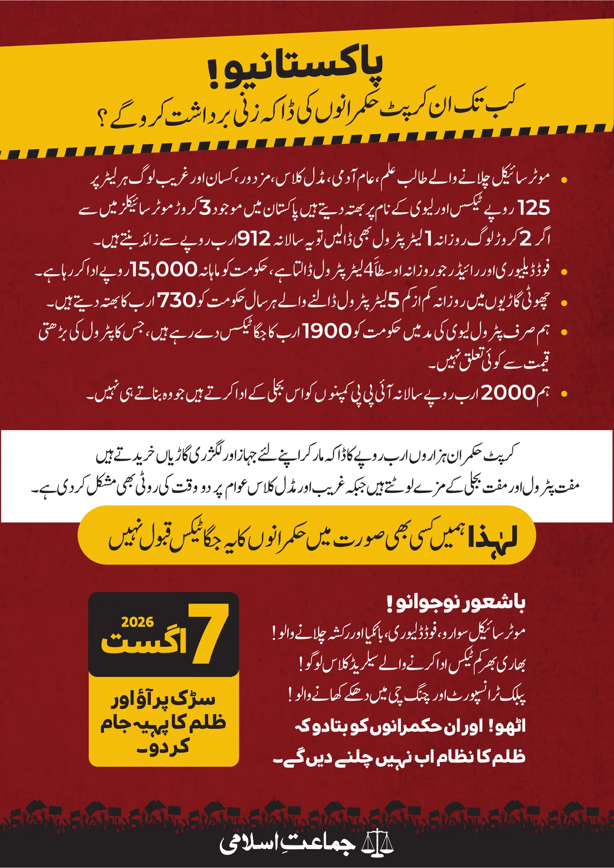 Protest handbill — page 1